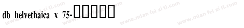 db helvethaica x 75字体转换